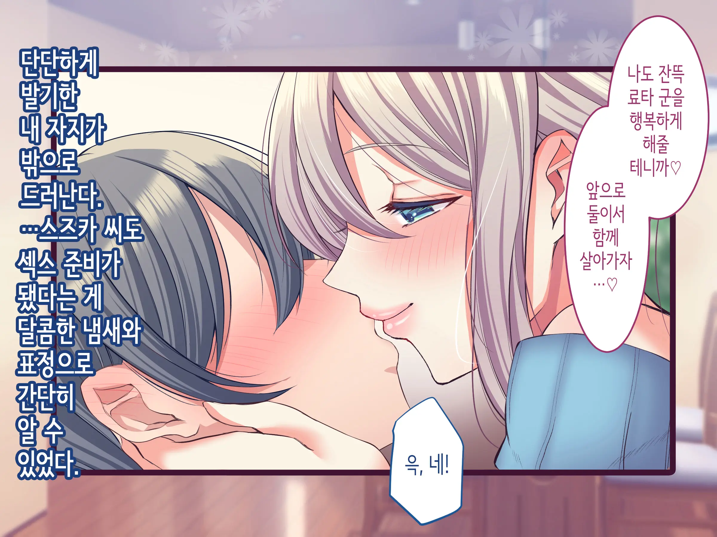 Ore No Suki Na Hito Wa, Shinyuu No Okaa-San ～Bakunyuu Miboujin To Do Sukebe Ichaicha Sekkusu De Shiawase Saikon～ | 내가 좋아하는 사람은, 친구의 엄마 ~폭유 미망인과 개변태 꽁냥꽁냥 섹스로 행복한 재혼~
